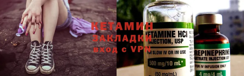 Кетамин ketamine  Октябрьский 